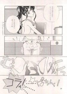 [Tsuketara B-Cup Bra no Kai] Olive 3 (Bishoujo Senshi Sailor Moon, Hana no Mahou Tsukai Marybell) - page 22