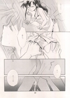 [Tsuketara B-Cup Bra no Kai] Olive 3 (Bishoujo Senshi Sailor Moon, Hana no Mahou Tsukai Marybell) - page 24