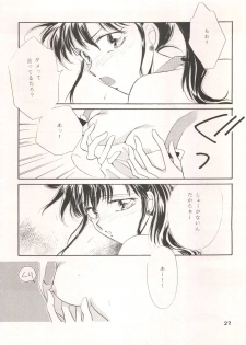[Tsuketara B-Cup Bra no Kai] Olive 3 (Bishoujo Senshi Sailor Moon, Hana no Mahou Tsukai Marybell) - page 23
