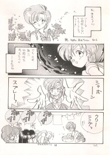 [Tsuketara B-Cup Bra no Kai] Olive 3 (Bishoujo Senshi Sailor Moon, Hana no Mahou Tsukai Marybell) - page 13