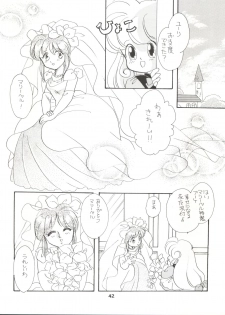 [Tsuketara B-Cup Bra no Kai] Olive 3 (Bishoujo Senshi Sailor Moon, Hana no Mahou Tsukai Marybell) - page 43