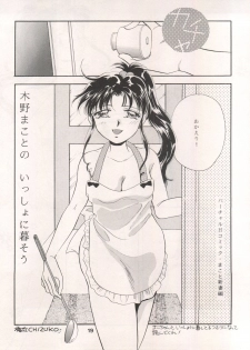 [Tsuketara B-Cup Bra no Kai] Olive 3 (Bishoujo Senshi Sailor Moon, Hana no Mahou Tsukai Marybell) - page 20