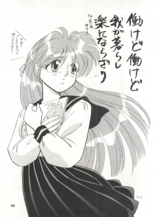 [Tsuketara B-Cup Bra no Kai] Olive 3 (Bishoujo Senshi Sailor Moon, Hana no Mahou Tsukai Marybell) - page 50