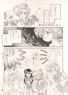 [Tsuketara B-Cup Bra no Kai] Olive 3 (Bishoujo Senshi Sailor Moon, Hana no Mahou Tsukai Marybell) - page 14
