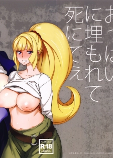 (C89) [Abradeli Kami (Bobobo)] Shinu Toki wa Dekkee Oppai ni Umorete Shinitee (Mobile Suit Gundam Tekketsu no Orphans) [English] {doujins.com} - page 15