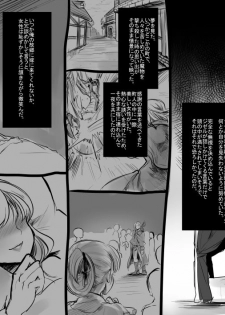 [Takashi] Bishoujo Vampire ni Bonyuu Drink Bar ni sareru Hanashi (Jou) - page 41