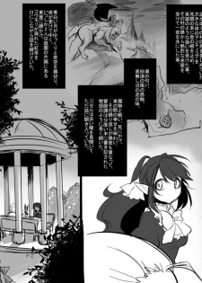 [Takashi] Bishoujo Vampire ni Bonyuu Drink Bar ni sareru Hanashi (Jou) - page 24