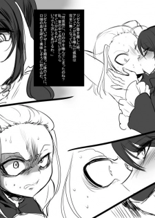[Takashi] Bishoujo Vampire ni Bonyuu Drink Bar ni sareru Hanashi (Jou) - page 9