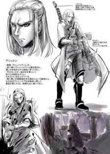 [Takashi] Bishoujo Vampire ni Bonyuu Drink Bar ni sareru Hanashi (Jou) - page 2