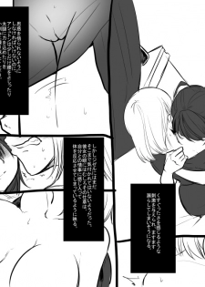 [Takashi] Bishoujo Vampire ni Bonyuu Drink Bar ni sareru Hanashi (Jou) - page 29