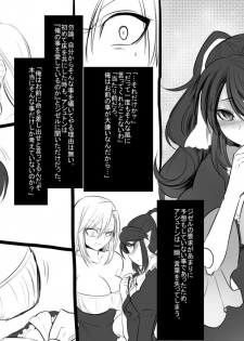 [Takashi] Bishoujo Vampire ni Bonyuu Drink Bar ni sareru Hanashi (Jou) - page 49