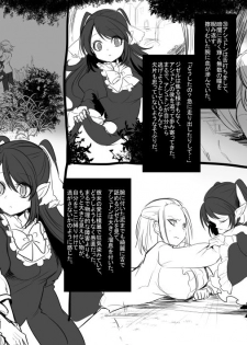 [Takashi] Bishoujo Vampire ni Bonyuu Drink Bar ni sareru Hanashi (Jou) - page 23