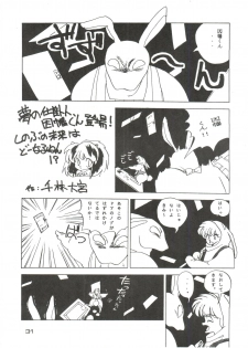 [Studio Fuck (Various) Onapet 7 (Sonic Soldier Borgman, Gundam ZZ, Osomatsu-kun) - page 31