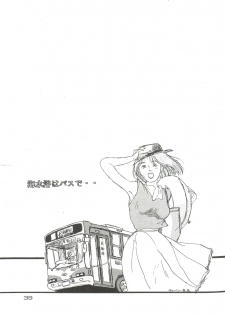 [Studio Fuck (Various) Onapet 7 (Sonic Soldier Borgman, Gundam ZZ, Osomatsu-kun) - page 39