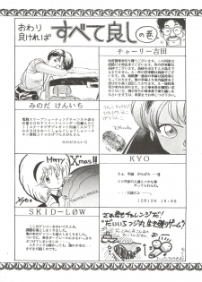 [Studio Fuck (Various) Onapet 7 (Sonic Soldier Borgman, Gundam ZZ, Osomatsu-kun) - page 30