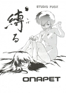 [Studio Fuck (Various) Onapet 7 (Sonic Soldier Borgman, Gundam ZZ, Osomatsu-kun) - page 3