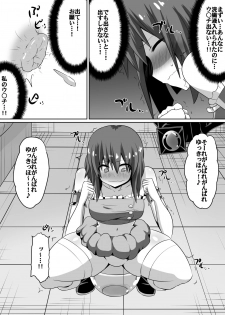 [Dining] Zasetsu! Idol no Zetsubou ~Ninki Idol ni Narenakatta Shoujotachi~ (THE IDOLM@STER) - page 13