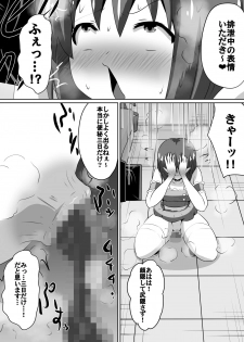 [Dining] Zasetsu! Idol no Zetsubou ~Ninki Idol ni Narenakatta Shoujotachi~ (THE IDOLM@STER) - page 16