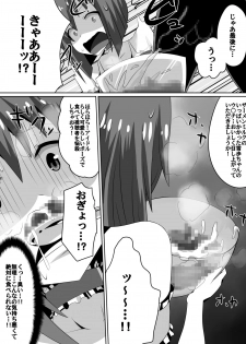 [Dining] Zasetsu! Idol no Zetsubou ~Ninki Idol ni Narenakatta Shoujotachi~ (THE IDOLM@STER) - page 20