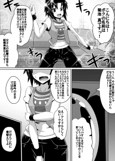 [Dining] Zasetsu! Idol no Zetsubou ~Ninki Idol ni Narenakatta Shoujotachi~ (THE IDOLM@STER) - page 25