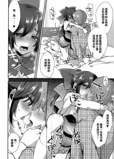 [Mogiki Hayami] Kamawaretagari (COMIC Megastore Alpha 2015-03) [Chinese] [黑条汉化] - page 14