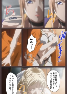 [Kururi Active] [Full Color Seijin Han] DISCIPLINE Daiyonshou Complete Ban [Digital] - page 17