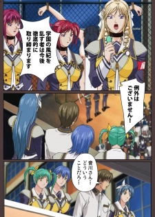[Kururi Active] [Full Color Seijin Han] DISCIPLINE Daiyonshou Complete Ban [Digital] - page 25
