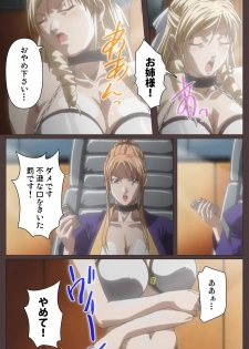 [Kururi Active] [Full Color Seijin Han] DISCIPLINE Daiyonshou Complete Ban [Digital] - page 18