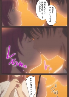 [Kururi Active] [Full Color Seijin Han] DISCIPLINE Daiyonshou Complete Ban [Digital] - page 34