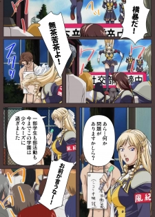 [Kururi Active] [Full Color Seijin Han] DISCIPLINE Daiyonshou Complete Ban [Digital] - page 24