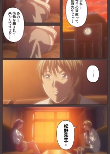 [Kururi Active] [Full Color Seijin Han] DISCIPLINE Daiyonshou Complete Ban [Digital] - page 32