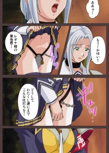 [Kururi Active] [Full Color Seijin Han] DISCIPLINE Daiyonshou Complete Ban [Digital] - page 27