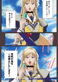 [Kururi Active] [Full Color Seijin Han] DISCIPLINE Daiyonshou Complete Ban [Digital] - page 23