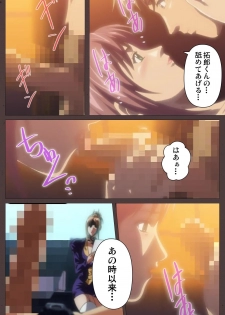 [Kururi Active] [Full Color Seijin Han] DISCIPLINE Daiyonshou Complete Ban [Digital] - page 38