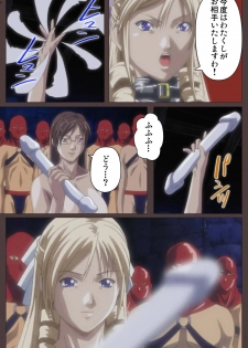 [Kururi Active] [Full Color Seijin Han] DISCIPLINE Daiyonshou Complete Ban [Digital] - page 5