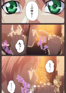 [Kururi Active] [Full Color Seijin Han] DISCIPLINE Daiyonshou Complete Ban [Digital] - page 39