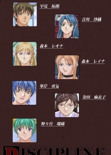 [Kururi Active] [Full Color Seijin Han] DISCIPLINE Daiyonshou Complete Ban [Digital] - page 2