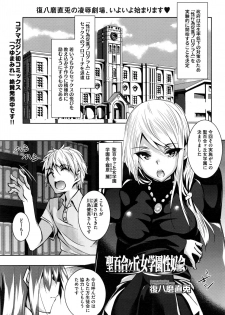 [Fukuyama Naoto] Saint Yurigaoka Jogakuen Seido-kai Ch.1-4 - page 1