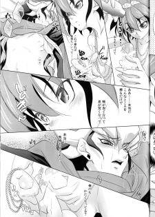 (Sennen☆Battle Phase10) [Neo Wing (Saika)] Mermaid Memory (Yu-Gi-Oh! ARC-V) - page 9