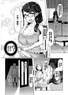 [EBA] Toaru Inaka Joshikousei no Yuuutsu [Chinese] [黑街汉化组] - page 34