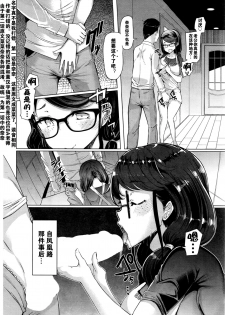 [EBA] Toaru Inaka Joshikousei no Yuuutsu [Chinese] [黑街汉化组] - page 24