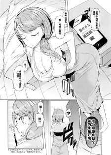 [EBA] Toaru Inaka Joshikousei no Yuuutsu [Chinese] [黑街汉化组] - page 44