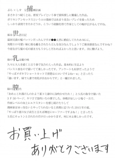 [Brother Pierrot] Imouto no Naka [English] {doujins.com} - page 4