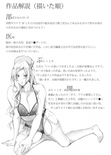 [Brother Pierrot] Imouto no Naka [English] {doujins.com} - page 3