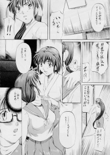 [Busou Megami (Kannaduki Kanna)] Ai & Mai ~Tennyo Inbu Zenroku~ (Renewal Ban) (Injuu Seisen Twin Angels) - page 10