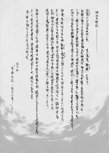 [Busou Megami (Kannaduki Kanna)] Ai & Mai ~Tennyo Inbu Zenroku~ (Renewal Ban) (Injuu Seisen Twin Angels) - page 37