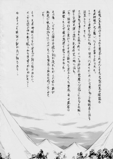 [Busou Megami (Kannaduki Kanna)] Ai & Mai ~Tennyo Inbu Zenroku~ (Renewal Ban) (Injuu Seisen Twin Angels) - page 4