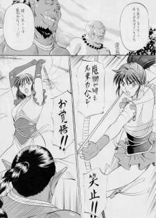 [Busou Megami (Kannaduki Kanna)] Ai & Mai ~Tennyo Inbu Zenroku~ (Renewal Ban) (Injuu Seisen Twin Angels) - page 15