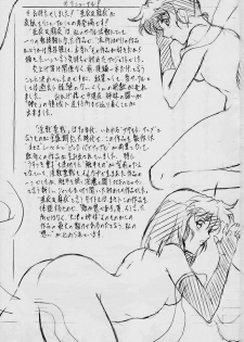 [Busou Megami (Kannaduki Kanna)] Ai & Mai ~Tennyo Inbu Zenroku~ (Renewal Ban) (Injuu Seisen Twin Angels) - page 3