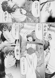 [Busou Megami (Kannaduki Kanna)] Ai & Mai ~Tennyo Inbu Zenroku~ (Renewal Ban) (Injuu Seisen Twin Angels) - page 19